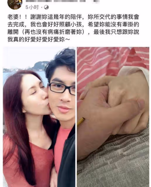 余苑綺告別儀式29日舉行，丈夫穿黑衣現身靈堂，女兒露面送別媽媽