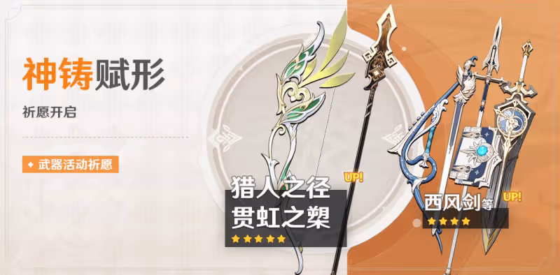 原神鍾離盾槍+提納里專武?3.0武器池起飛,三套T0級玩法出爐!
