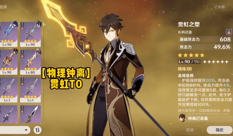 原神鍾離盾槍+提納里專武?3.0武器池起飛,三套T0級玩法出爐!