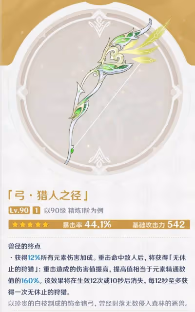 原神鍾離盾槍+提納里專武?3.0武器池起飛,三套T0級玩法出爐!