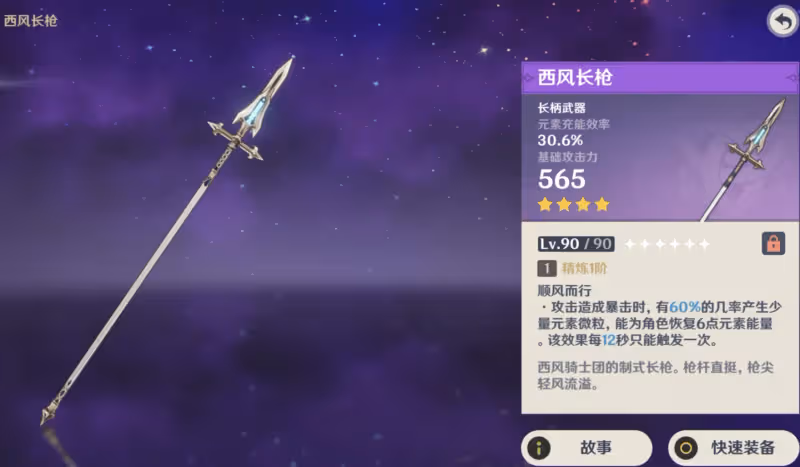 原神鍾離盾槍+提納里專武?3.0武器池起飛,三套T0級玩法出爐!