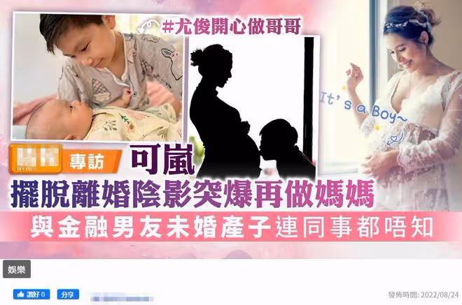 36歲女星承認未婚生二胎!曾被前夫家暴,離婚後獨自養自閉症兒子