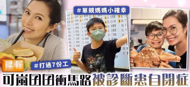 36歲女星承認未婚生二胎!曾被前夫家暴,離婚後獨自養自閉症兒子