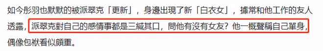 30歲男星疑戀情曝光,與美女深夜曖昧調情,女方臥倒街頭衣衫凌亂