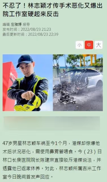 林媽媽回應林志穎病情惡化、插鼻管傳言:早就出院回家休養了