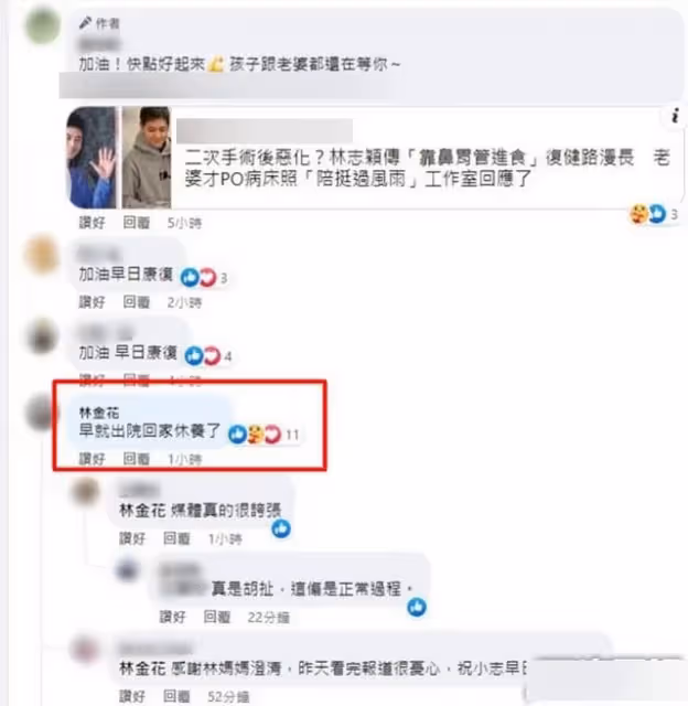 林媽媽回應林志穎病情惡化、插鼻管傳言:早就出院回家休養了