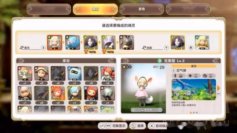《小小諾婭:樂園繼承者》遊戲評測:小小諾婭,逆天改命