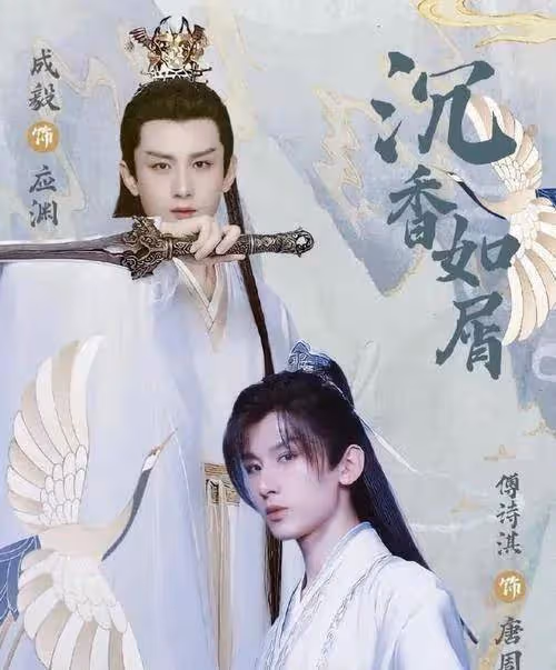 沉翔似笑非笑:顏丹該有多愛應遠?把心給他,為他墮落輪迴,太殘忍