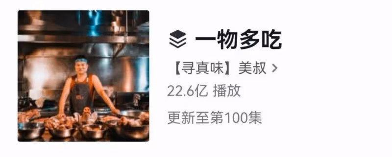 出道20年第一次上綜藝，可是上了美國熱搜的尹桃依舊被這個廚子搶了風頭