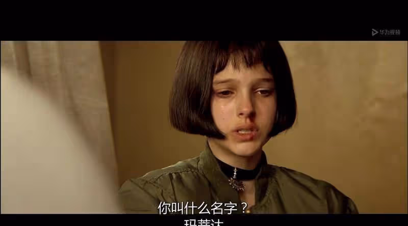 《這個殺手不太冷》：最深的愛就是像你一樣生活