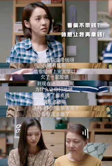 《歡樂頌3》人物清醒，細節到位，它不太好看