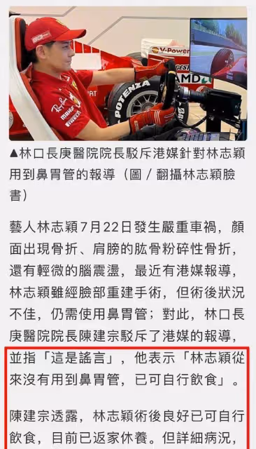 林志穎出院了!醫院院長否認插管,稱術後情況良好,已回家休養