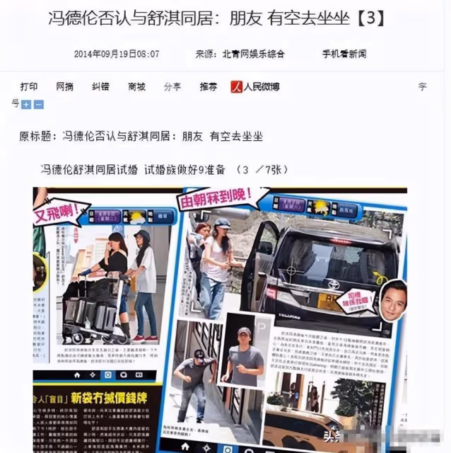 好丈夫馮德倫：愛舒淇18年不離不棄，不勉強她生孩子，把她寵成寶