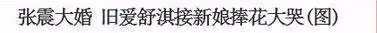 好丈夫馮德倫：愛舒淇18年不離不棄，不勉強她生孩子，把她寵成寶