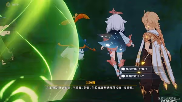 《原神》3.0須彌世界任務林中奇遇攻略