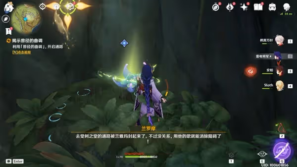 《原神》3.0揭示獸徑的曲調任務攻略