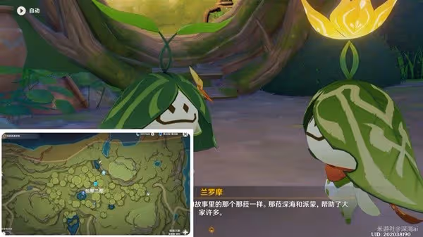 《原神》3.0森林書世界任務願為一炊夢攻略