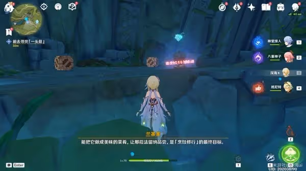 《原神》3.0森林書世界任務願為一炊夢攻略