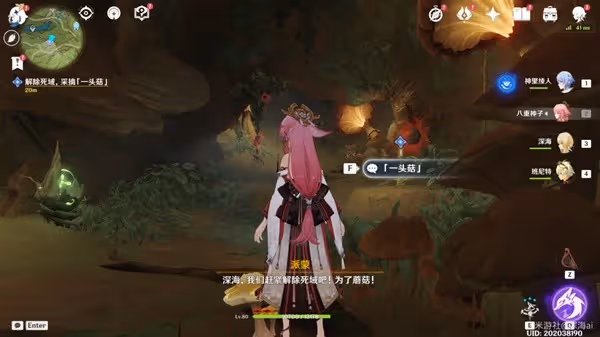 《原神》3.0森林書世界任務願為一炊夢攻略