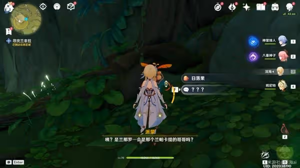 《原神》3.0森林書世界任務願為一炊夢攻略