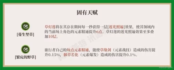 《原神》3.0草元素旅行者詳細玩法指南