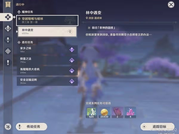 《原神》穿越煙帷與暗林第一幕任務攻略