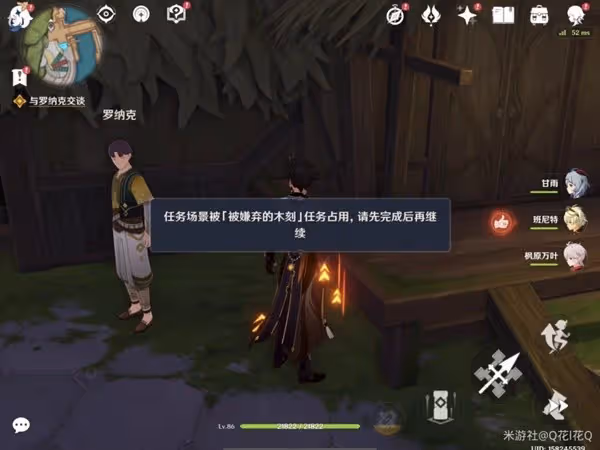 《原神》穿越煙帷與暗林第一幕任務攻略