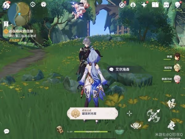 《原神》穿越煙帷與暗林第一幕任務攻略