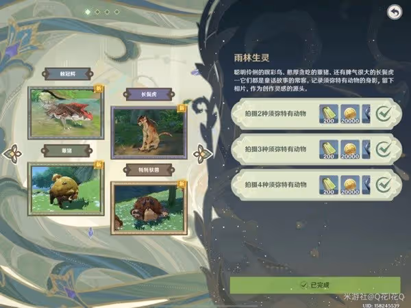 《原神》雕琢童心第一天活動攻略