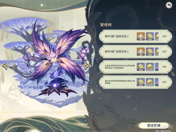《原神》雕琢童心第一天活動攻略