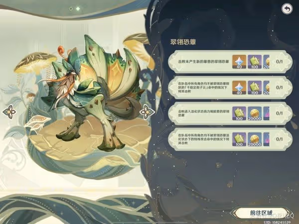 《原神》雕琢童心第一天活動攻略