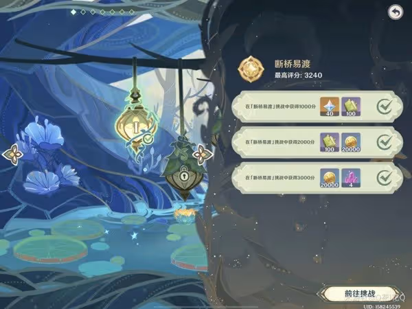 《原神》雕琢童心第一天活動攻略