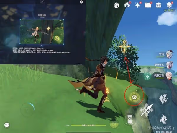 《原神》雕琢童心第一天活動攻略