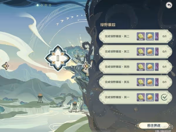 《原神》雕琢童心第一天活動攻略