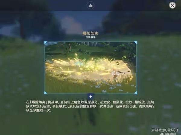 《原神》雕琢童心第一天活動攻略