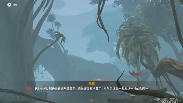 《原神》3.0穿越煙帷與暗林任務詳細攻略