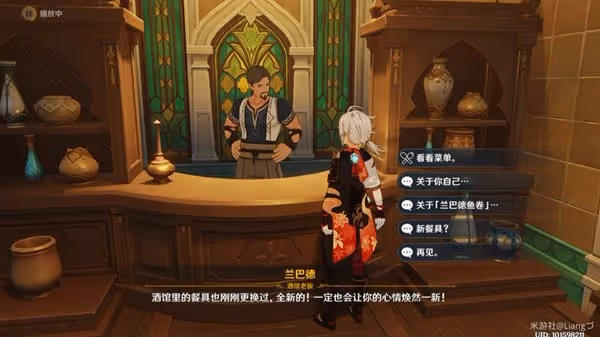 《原神》須彌區域NPC對話獎勵獲取攻略