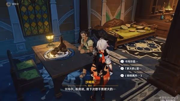 《原神》須彌區域NPC對話獎勵獲取攻略