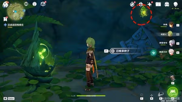 《原神》童夢的切片解謎教程