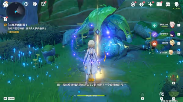 《原神》3.0世界任務蘭那羅的世界攻略