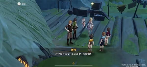 《原神》3.0須彌世界任務森林書第一章攻略