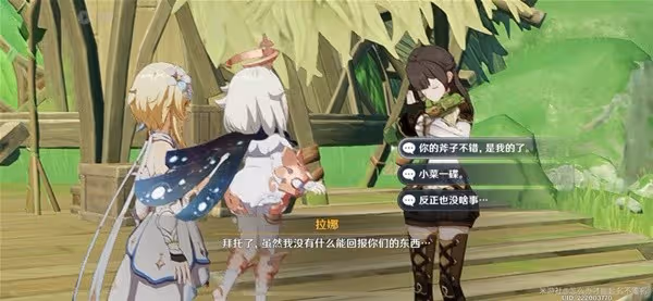 《原神》3.0須彌世界任務森林書第一章攻略