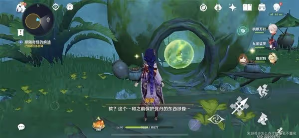 《原神》3.0須彌世界任務森林書第一章攻略