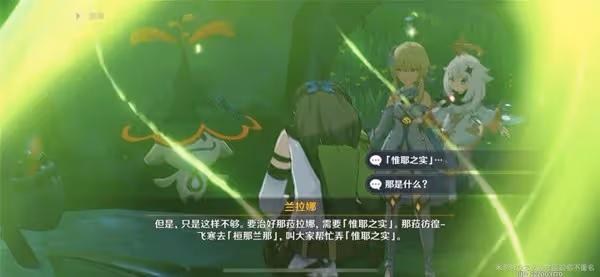 《原神》3.0須彌世界任務森林書第一章攻略
