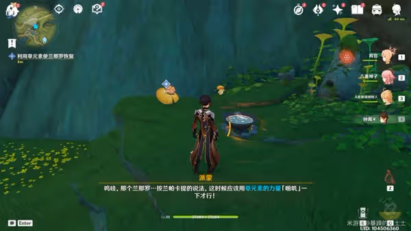 《原神》夢中的苗圃·其四願為一炊之夢攻略