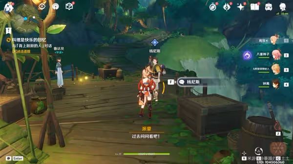 《原神》夢中的苗圃·其四願為一炊之夢攻略