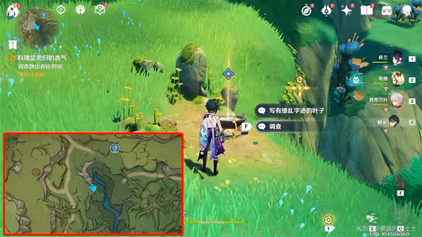 《原神》夢中的苗圃·其四願為一炊之夢攻略