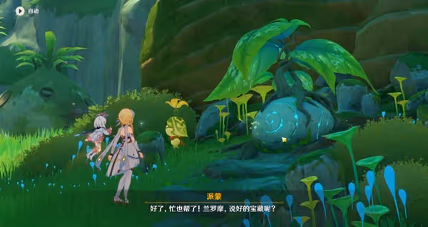 《原神》緘默的求知者副本寶箱收集攻略