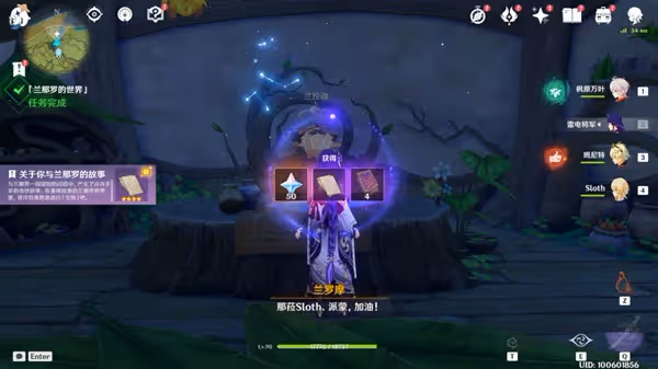 《原神》緘默的求知者副本寶箱收集攻略
