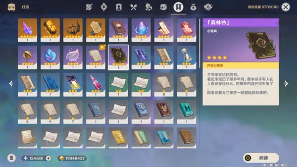 《原神》緘默的求知者副本寶箱收集攻略